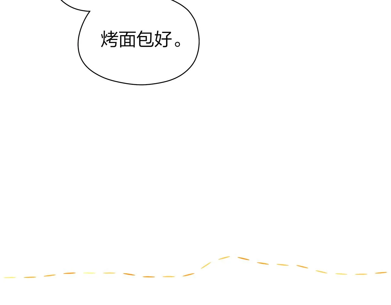 番外 第1话 同学聚会 第21页