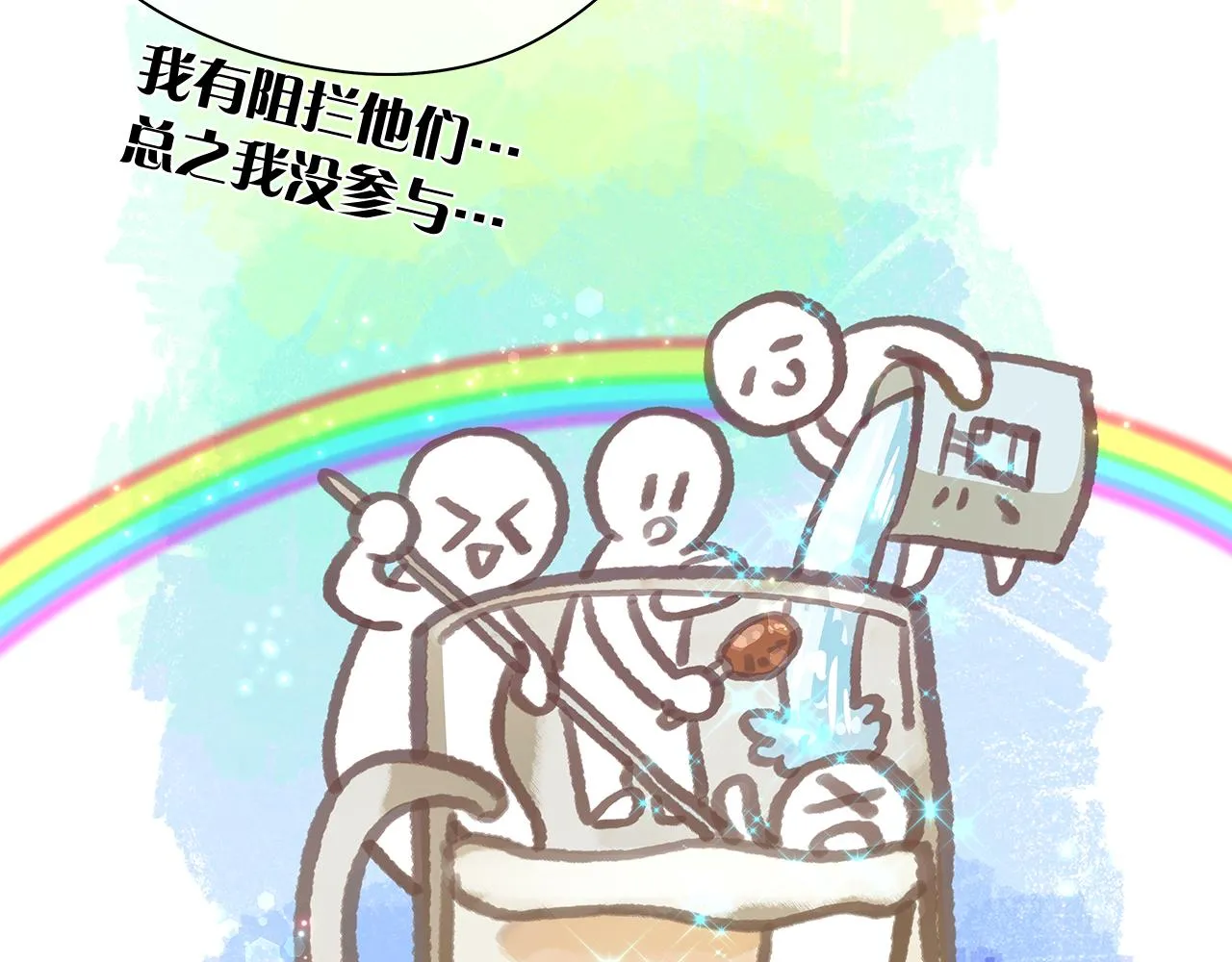 番外 第1话 同学聚会 第69页