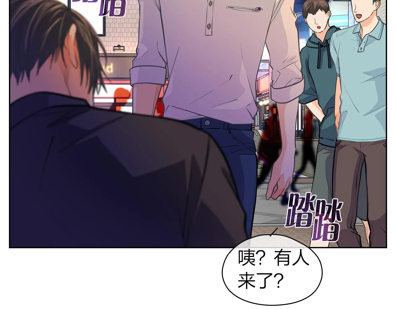番外 第1话 同学聚会 第74页