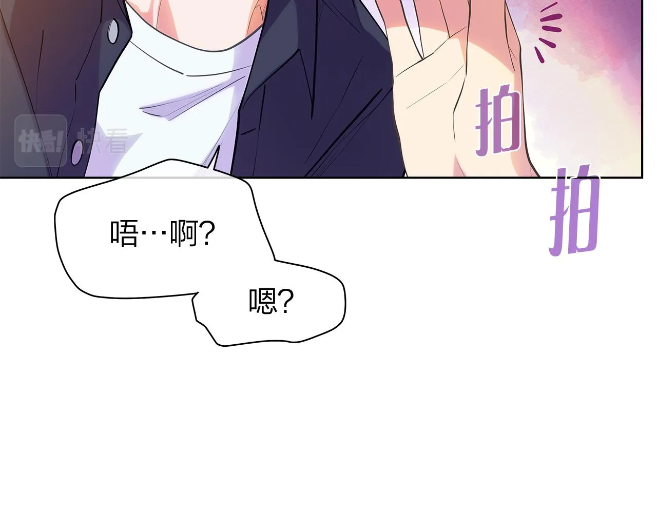番外 第1话 同学聚会 第77页