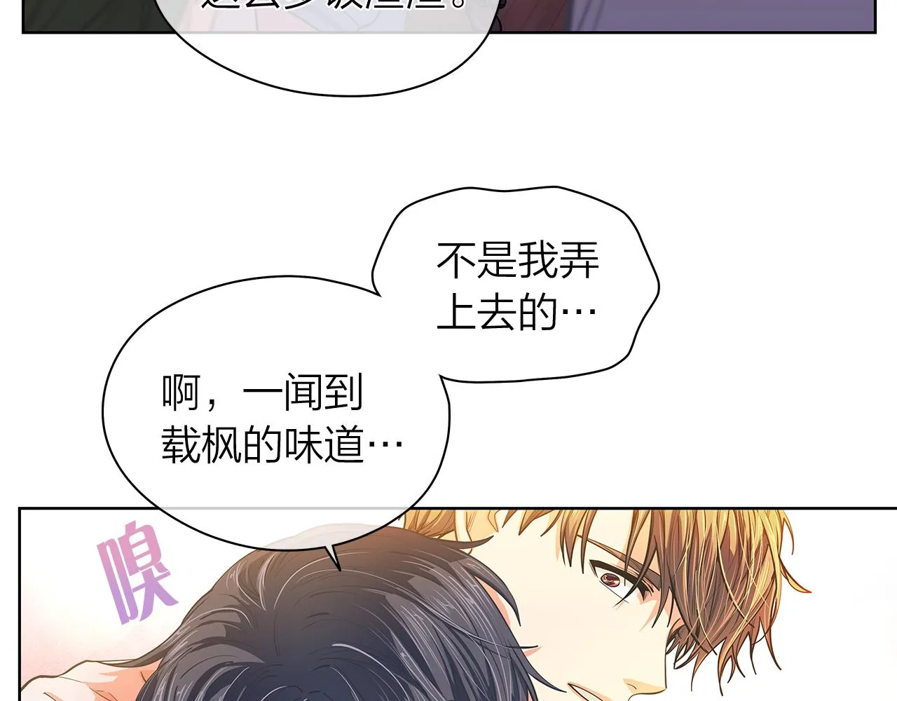 番外 第1话 同学聚会 第83页