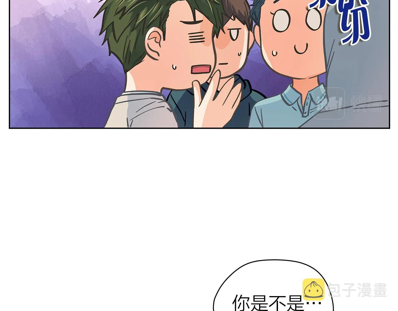 番外 第1话 同学聚会 第91页