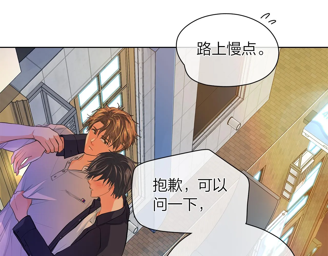 番外 第1话 同学聚会 第94页