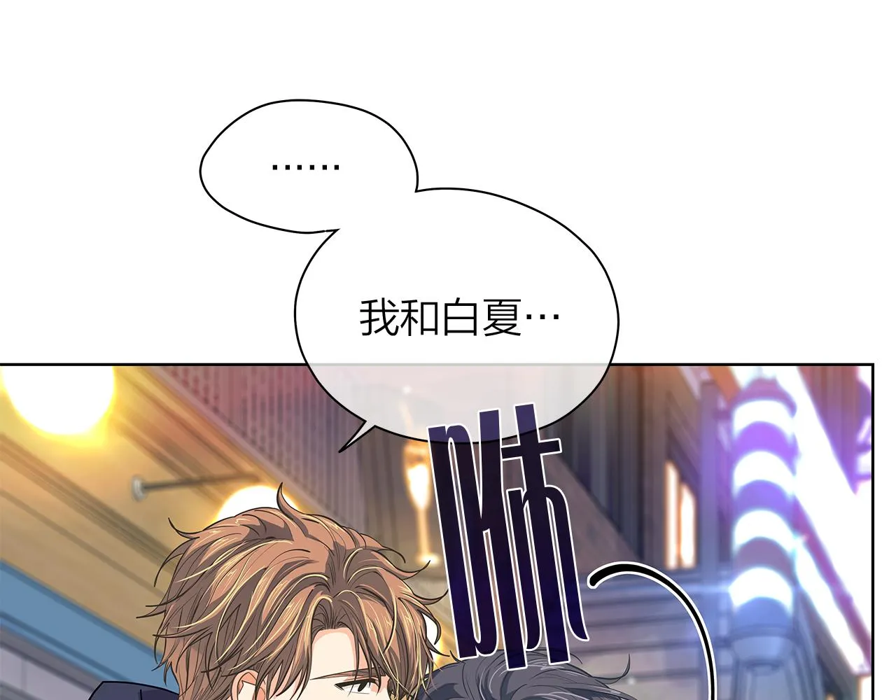 番外 第1话 同学聚会 第97页