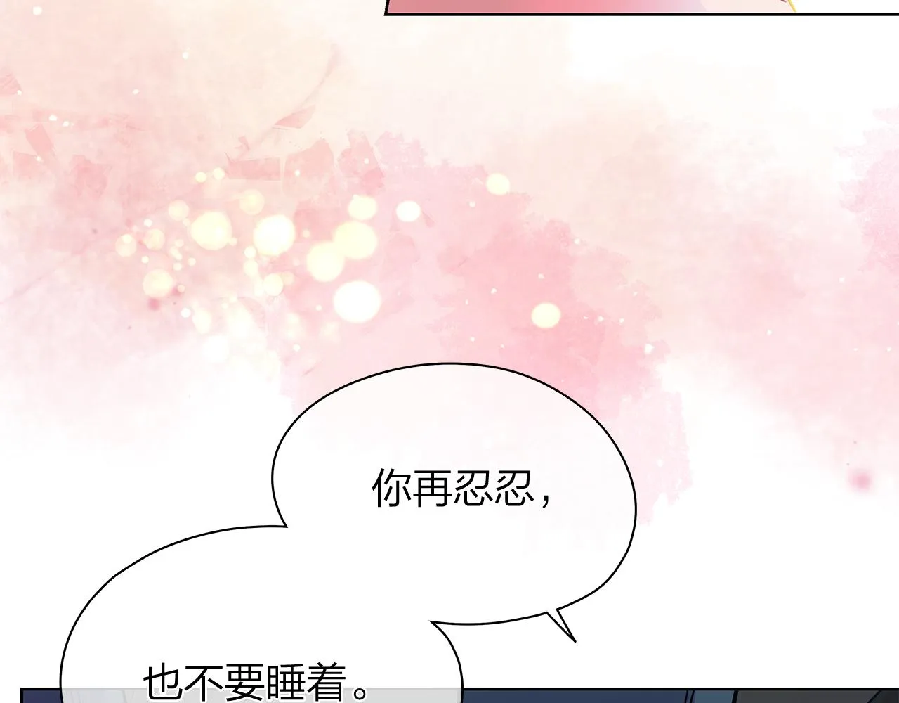 番外 第1话 同学聚会 第136页