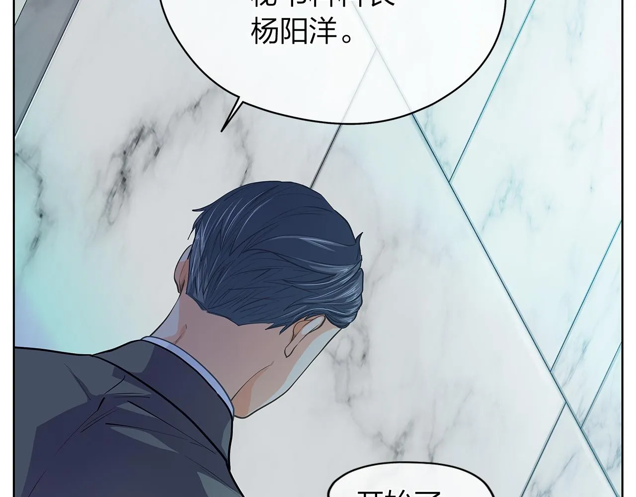 完结篇 再一次相遇 第10页