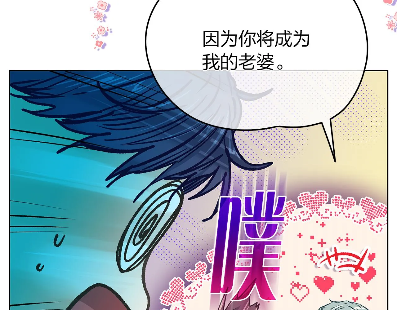 完结篇 再一次相遇 第28页