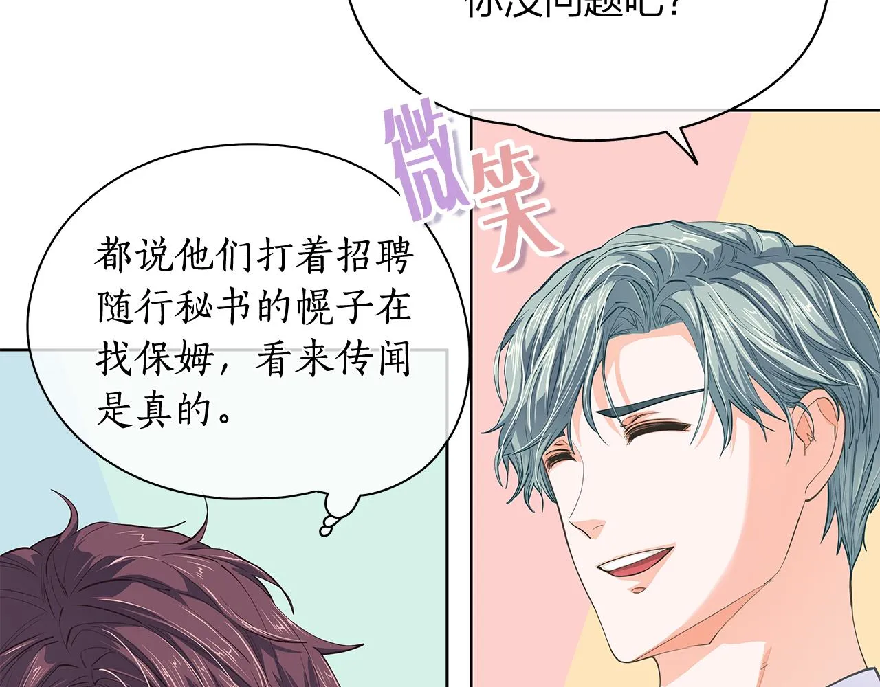 完结篇 再一次相遇 第31页