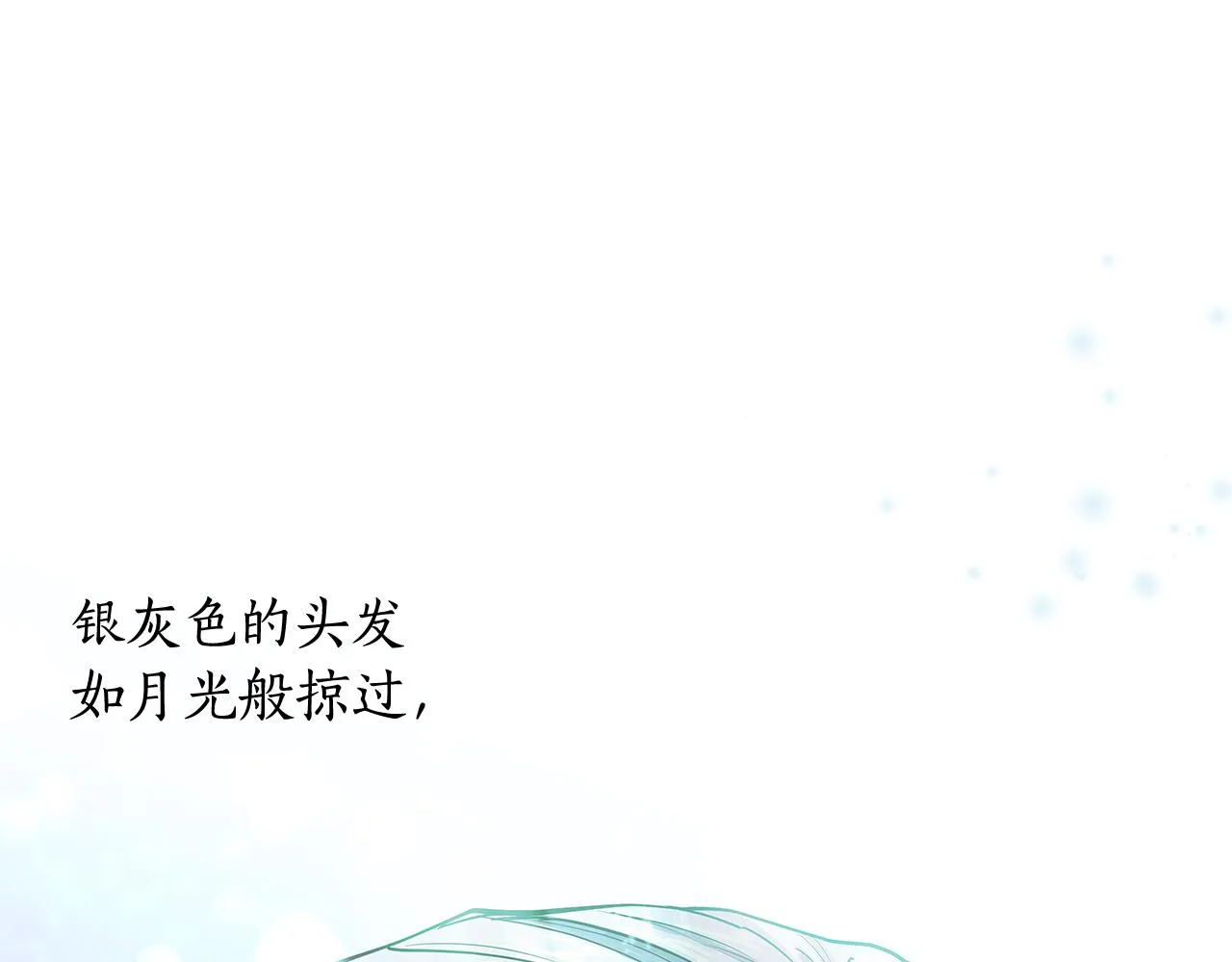 完结篇 再一次相遇 第126页
