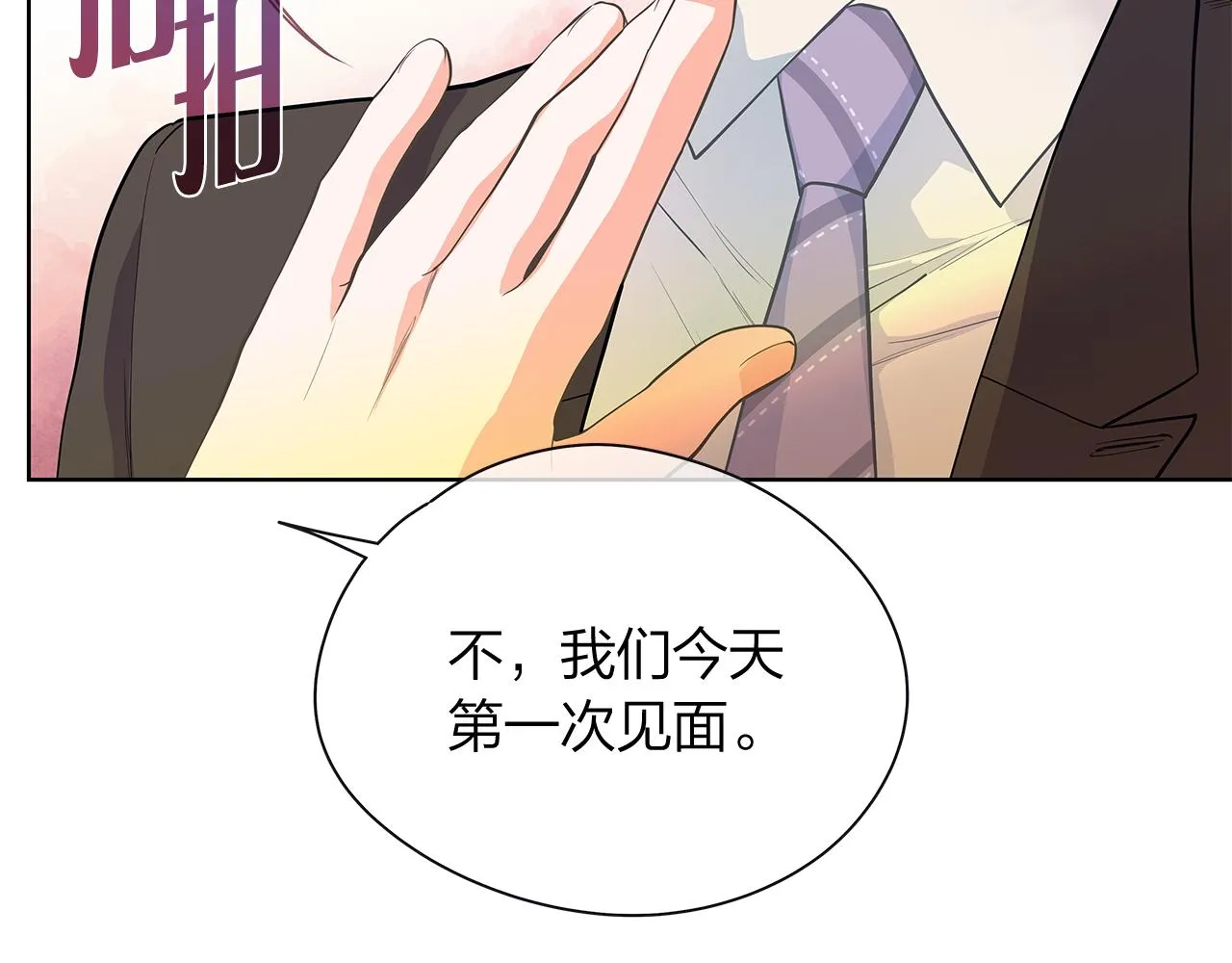 完结篇 再一次相遇 第153页