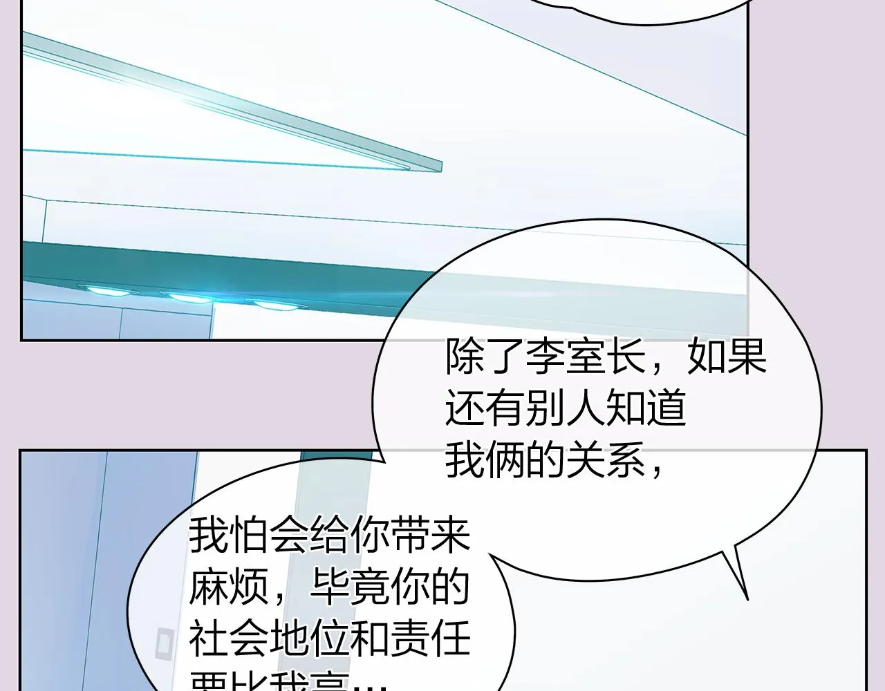 第159话 再一次转世 第2页
