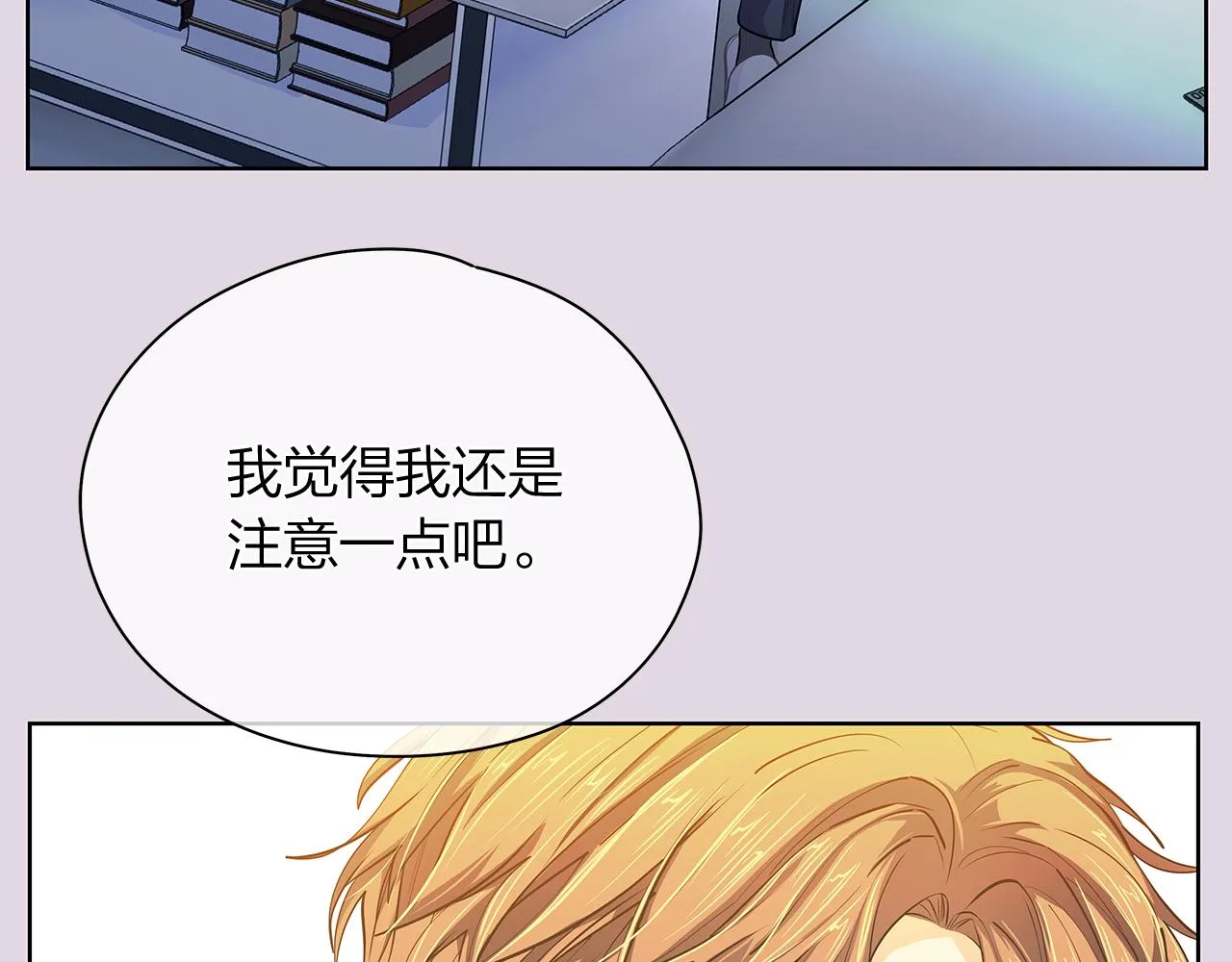 第159话 再一次转世 第4页