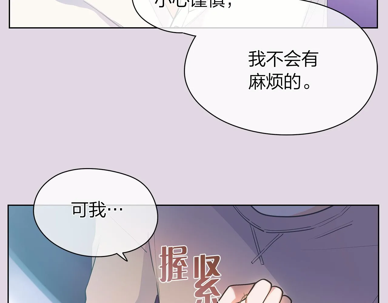 第159话 再一次转世 第6页