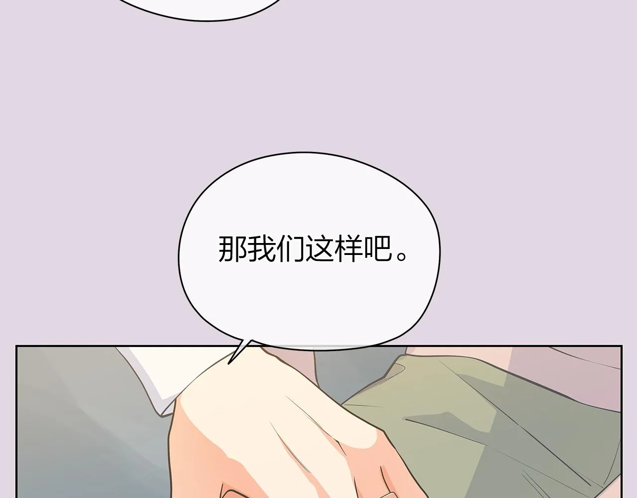 第159话 再一次转世 第10页