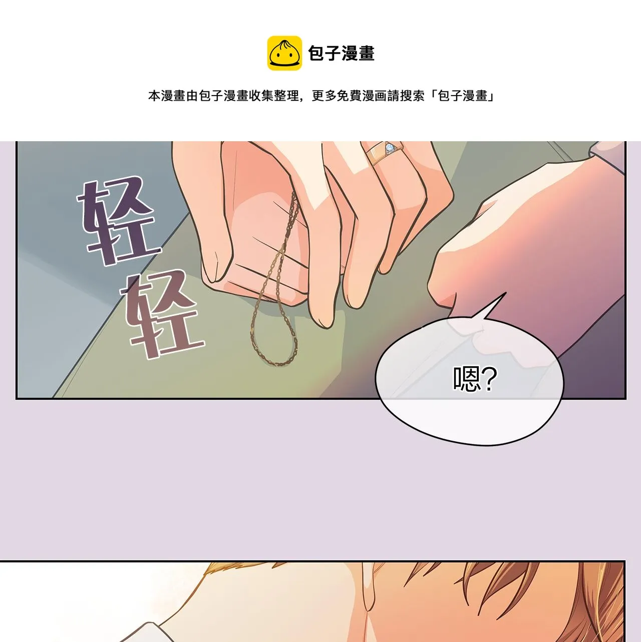 第159话 再一次转世 第11页
