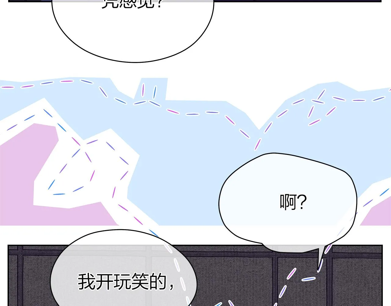 第159话 再一次转世 第24页