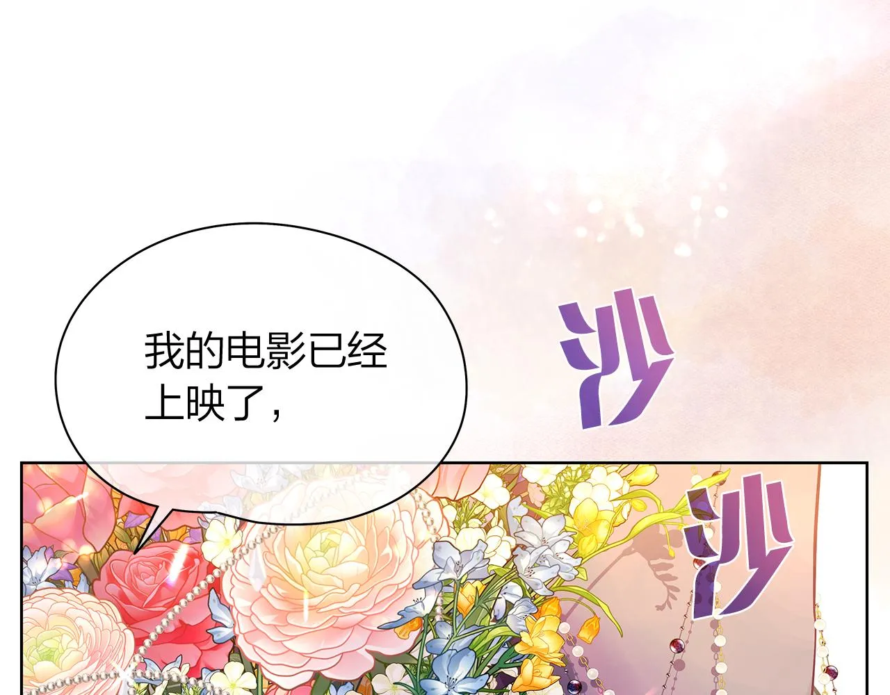 第159话 再一次转世 第26页