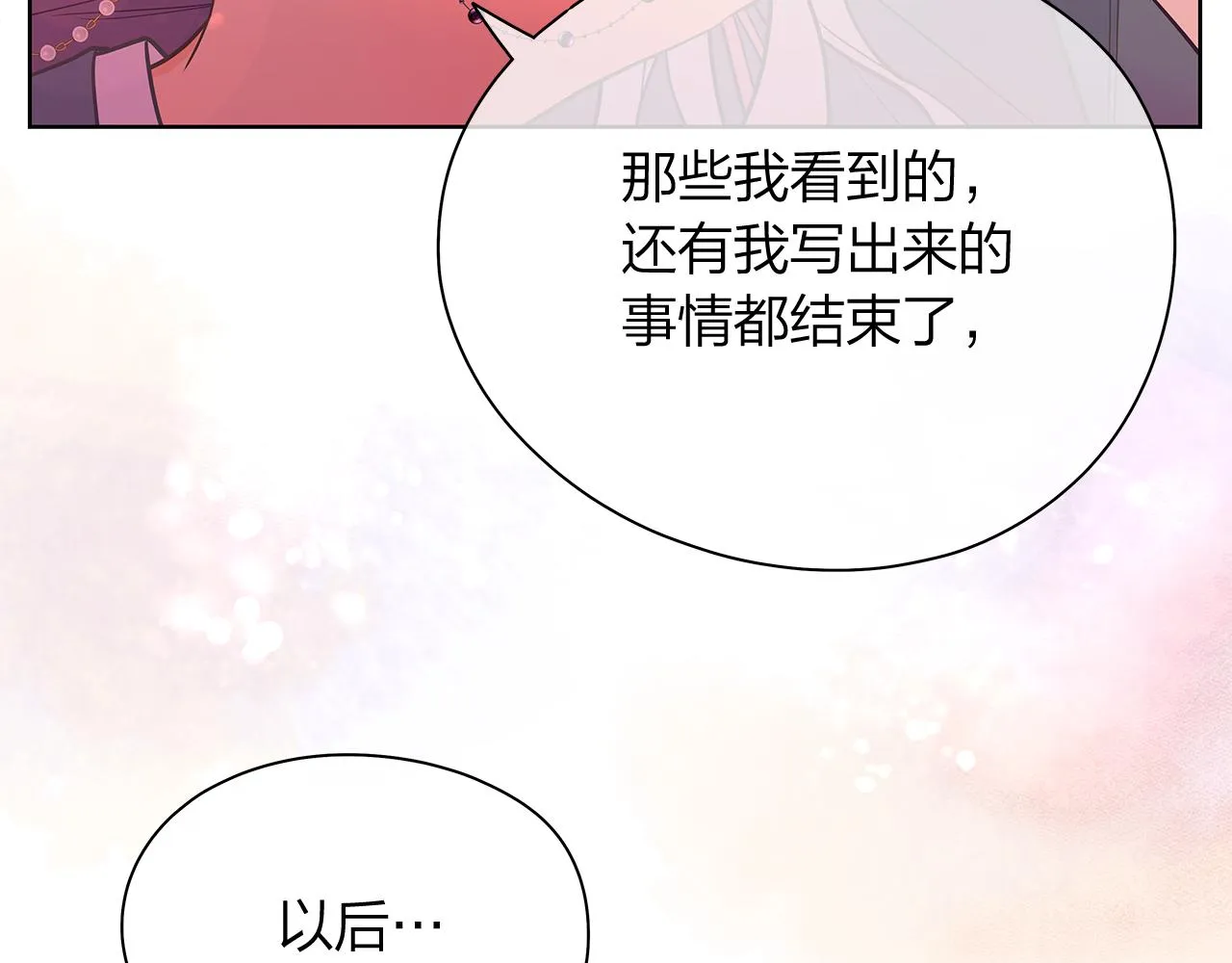 第159话 再一次转世 第28页