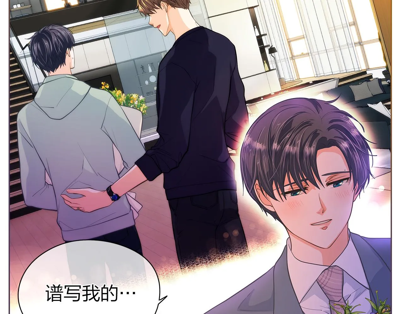 第159话 再一次转世 第31页