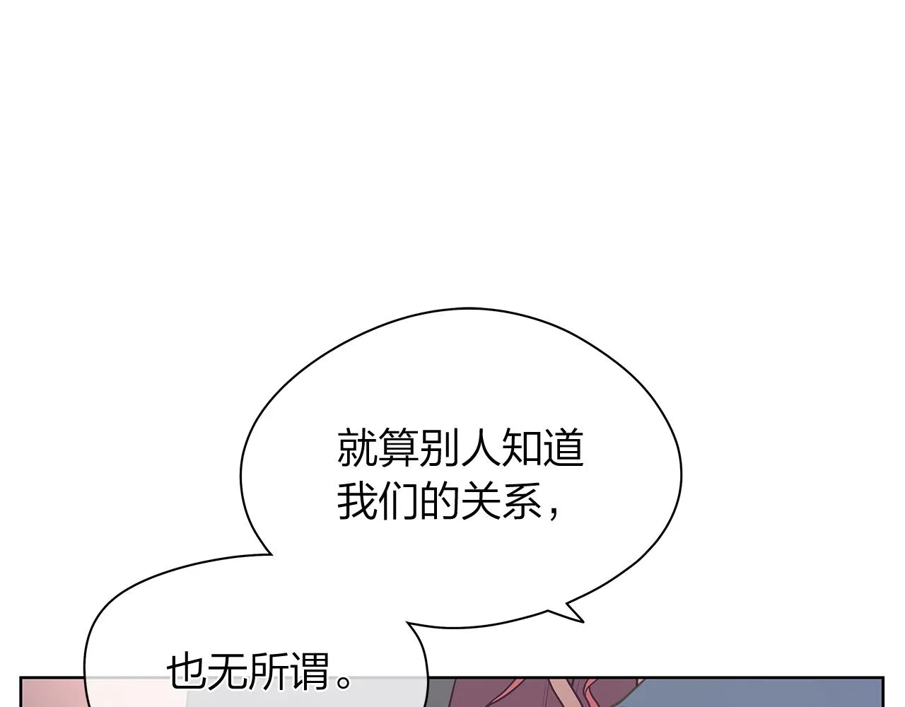 第159话 再一次转世 第34页