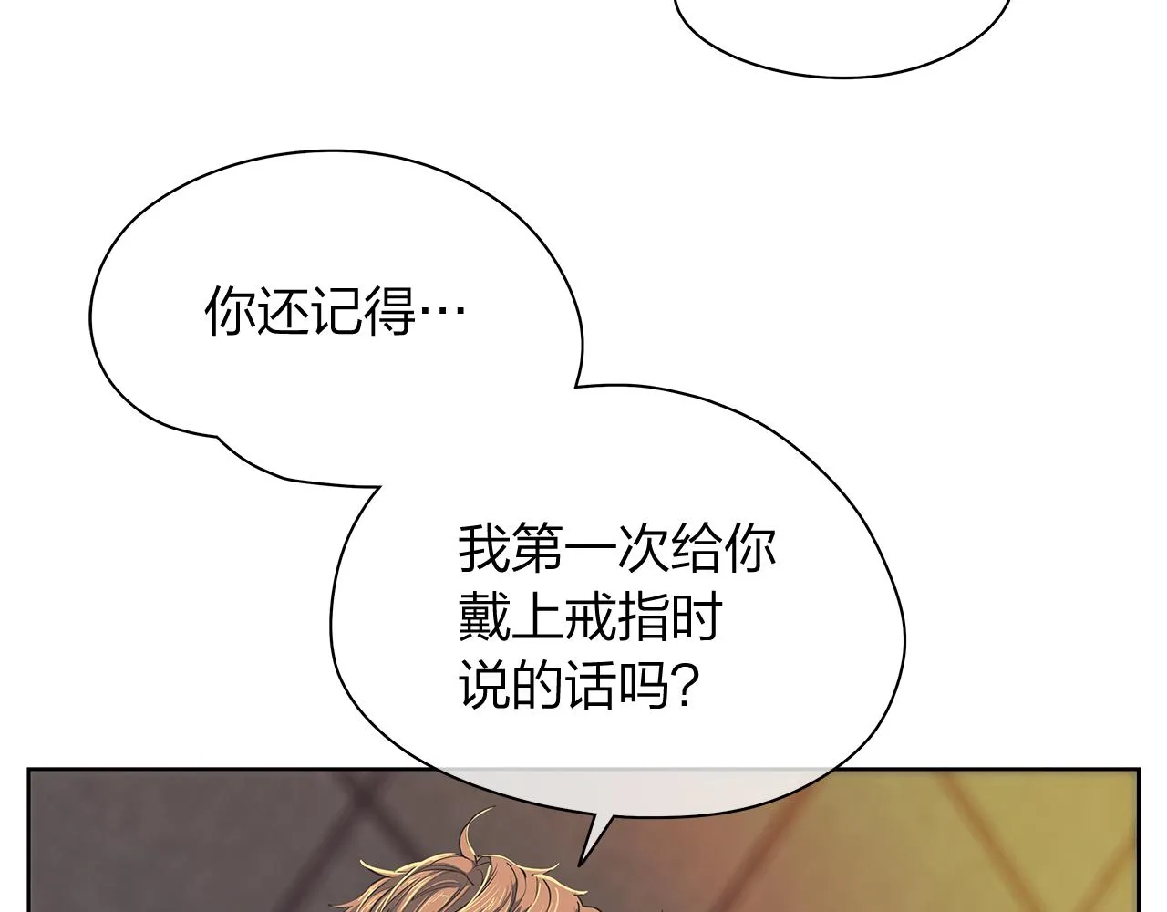 第159话 再一次转世 第36页