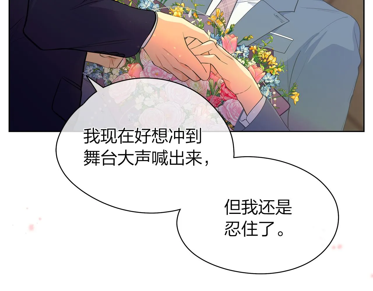 第159话 再一次转世 第38页