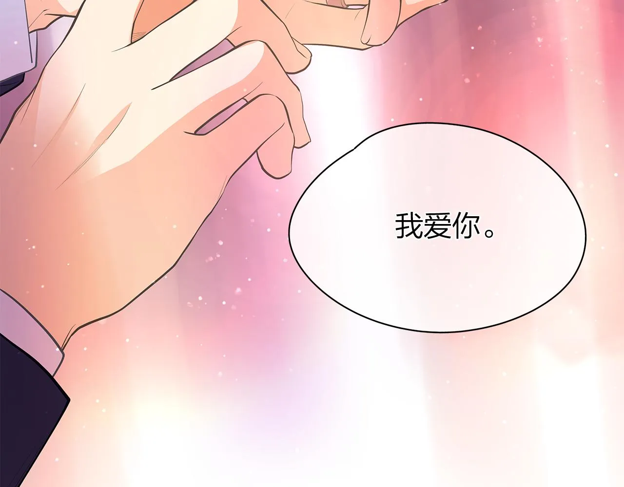 第159话 再一次转世 第43页