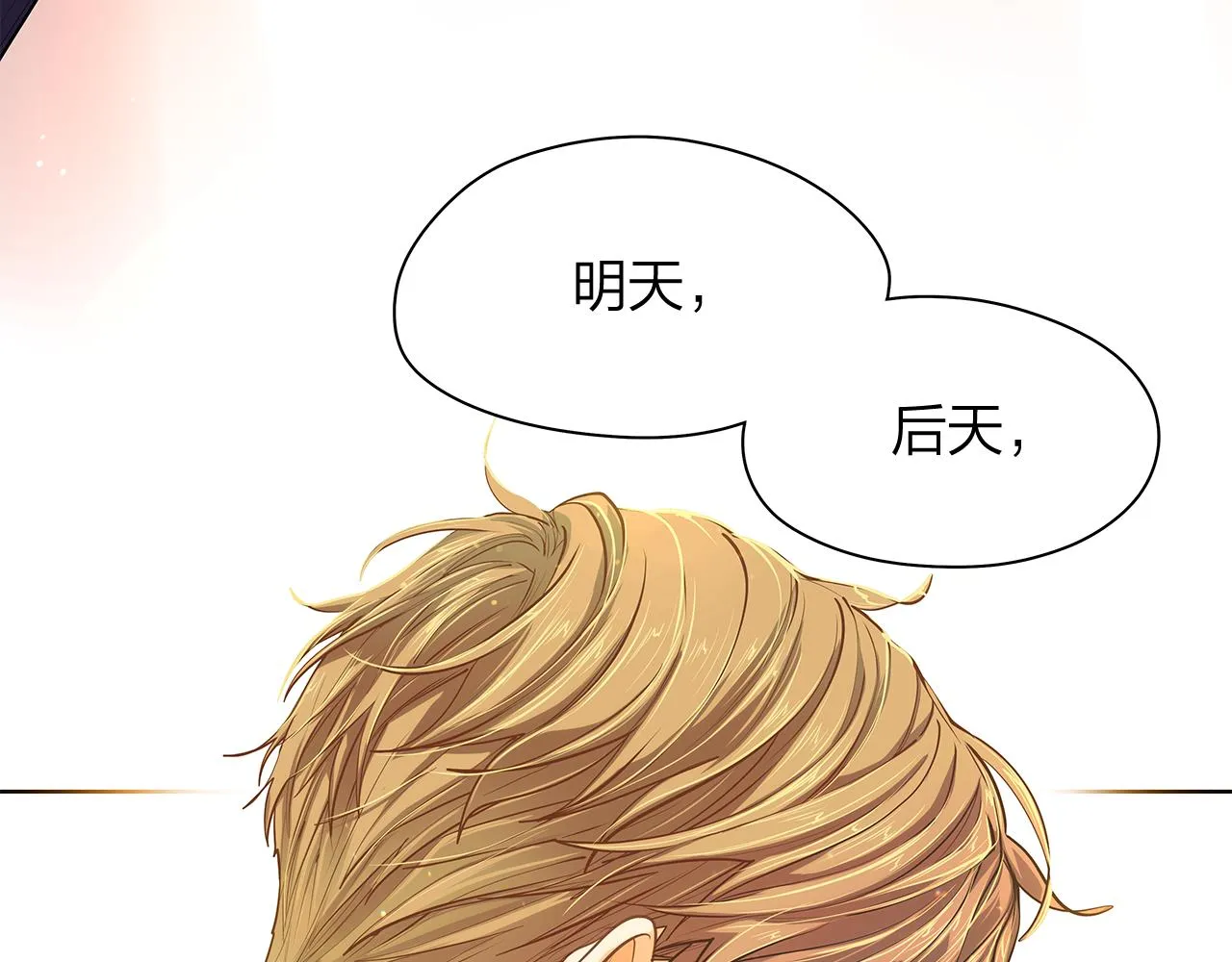 第159话 再一次转世 第44页