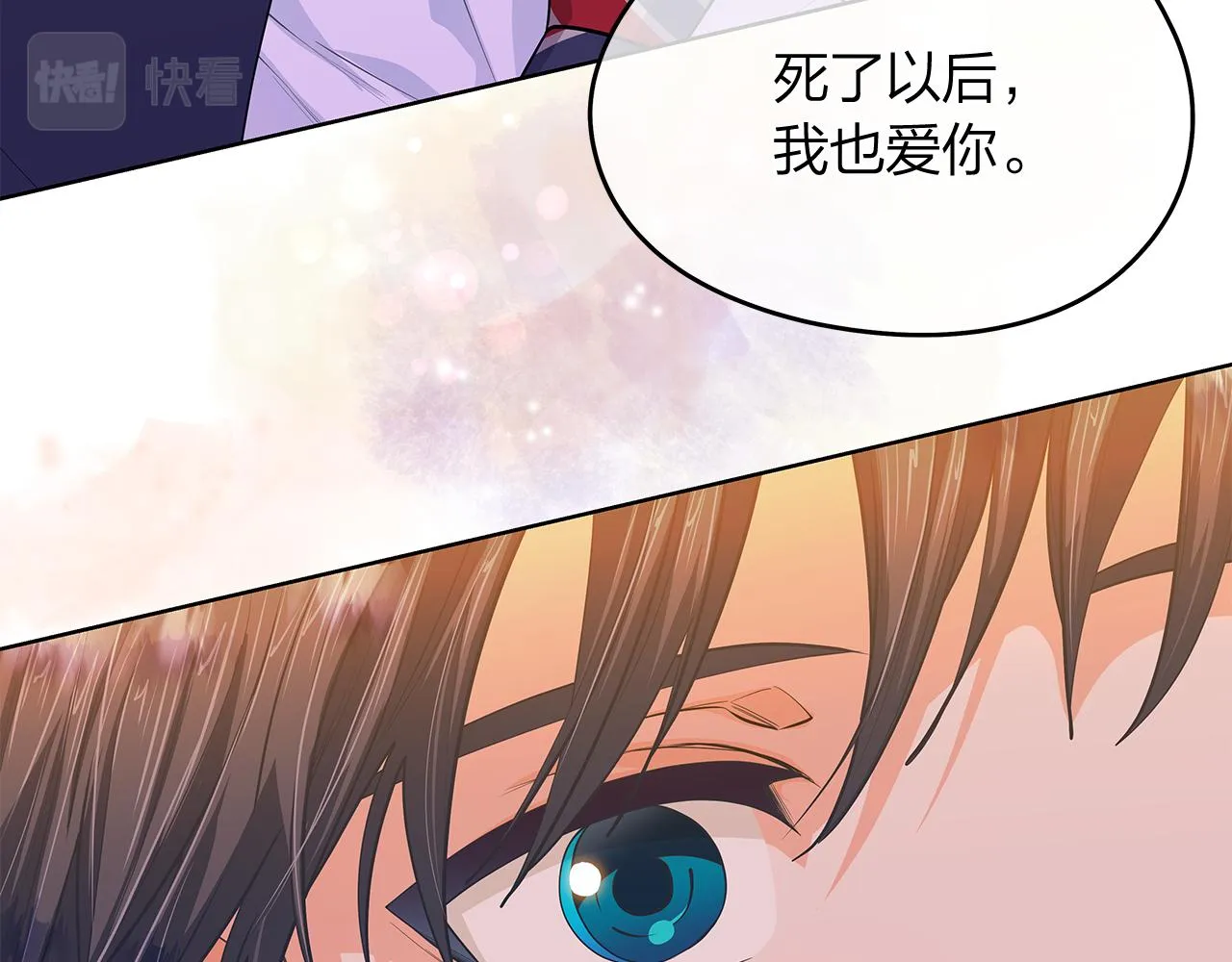 第159话 再一次转世 第50页