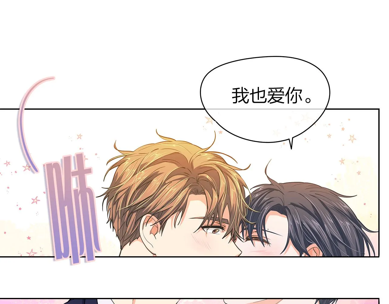 第159话 再一次转世 第52页