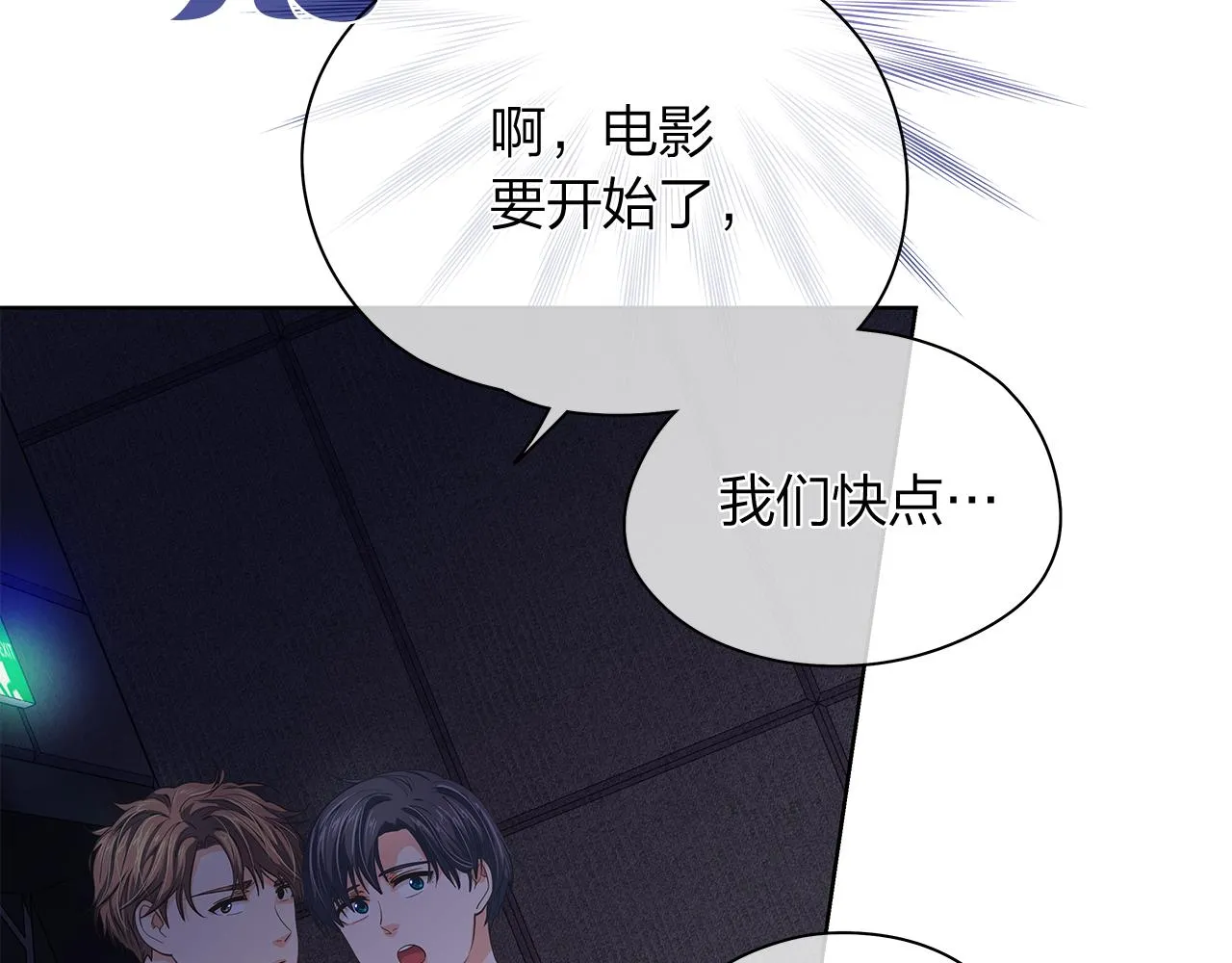 第159话 再一次转世 第54页