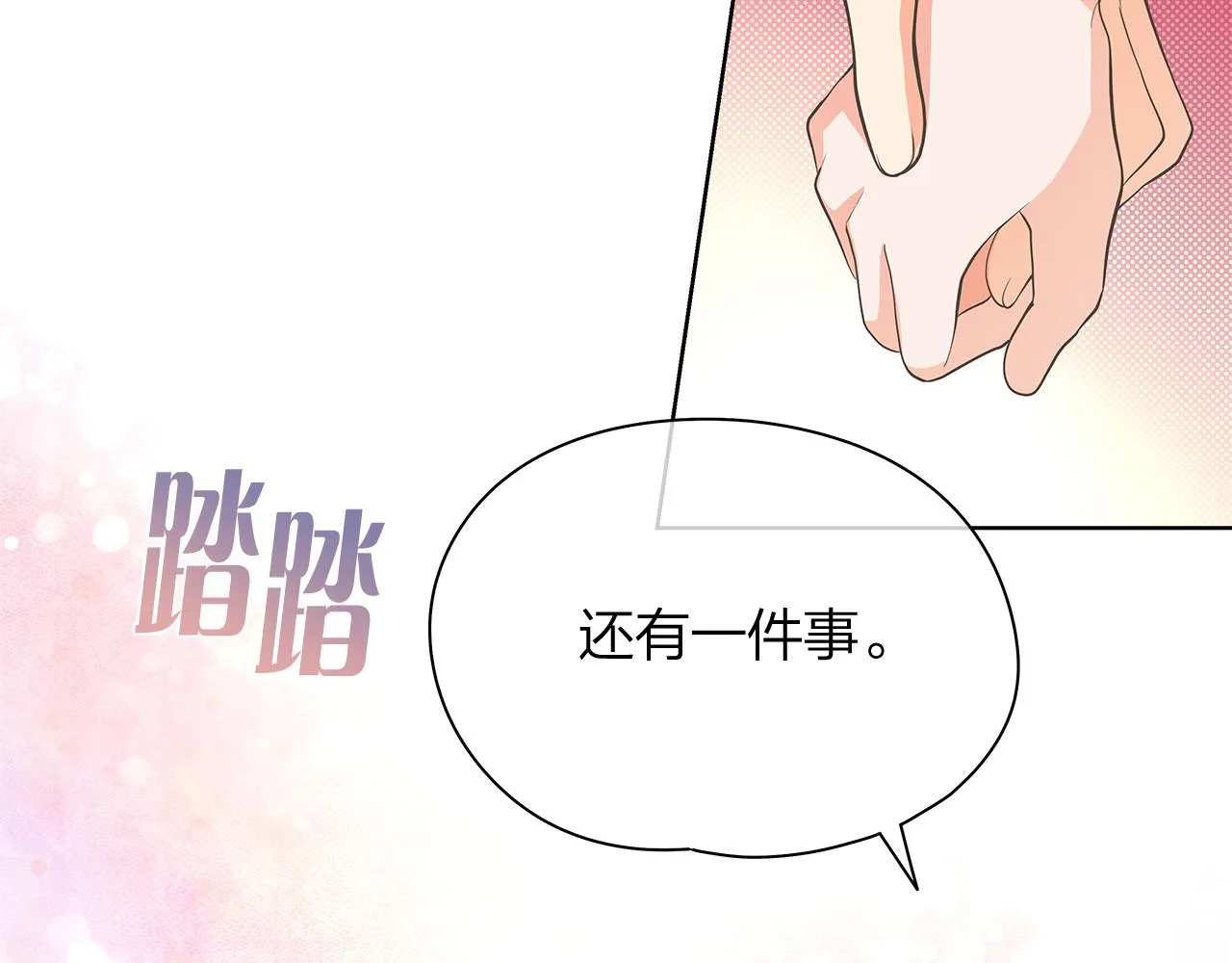 第159话 再一次转世 第56页