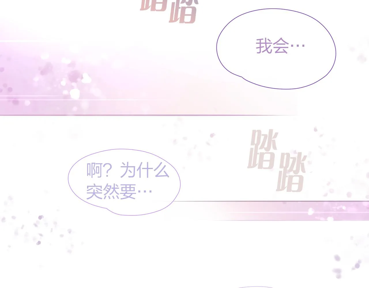 第159话 再一次转世 第62页