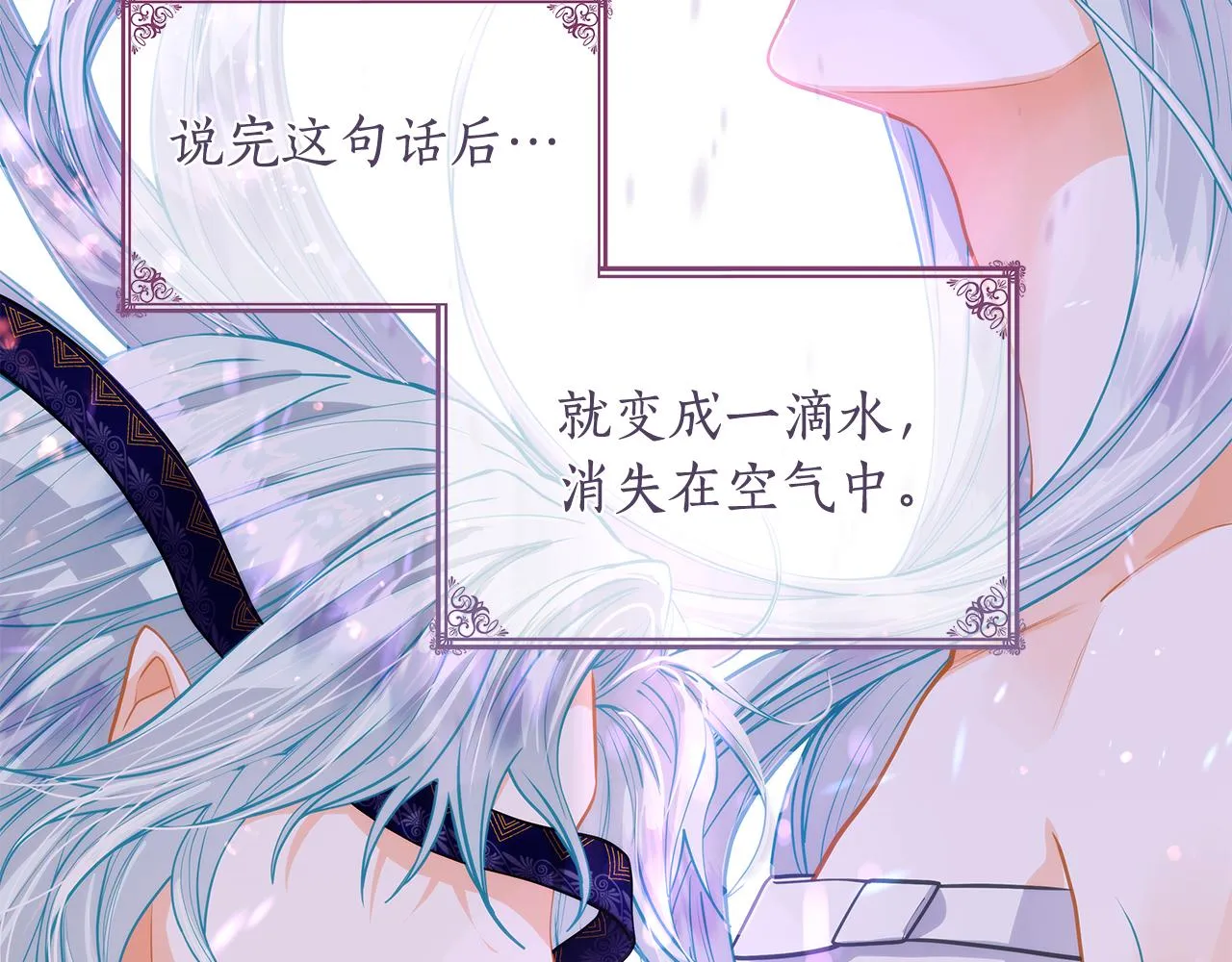 第159话 再一次转世 第67页