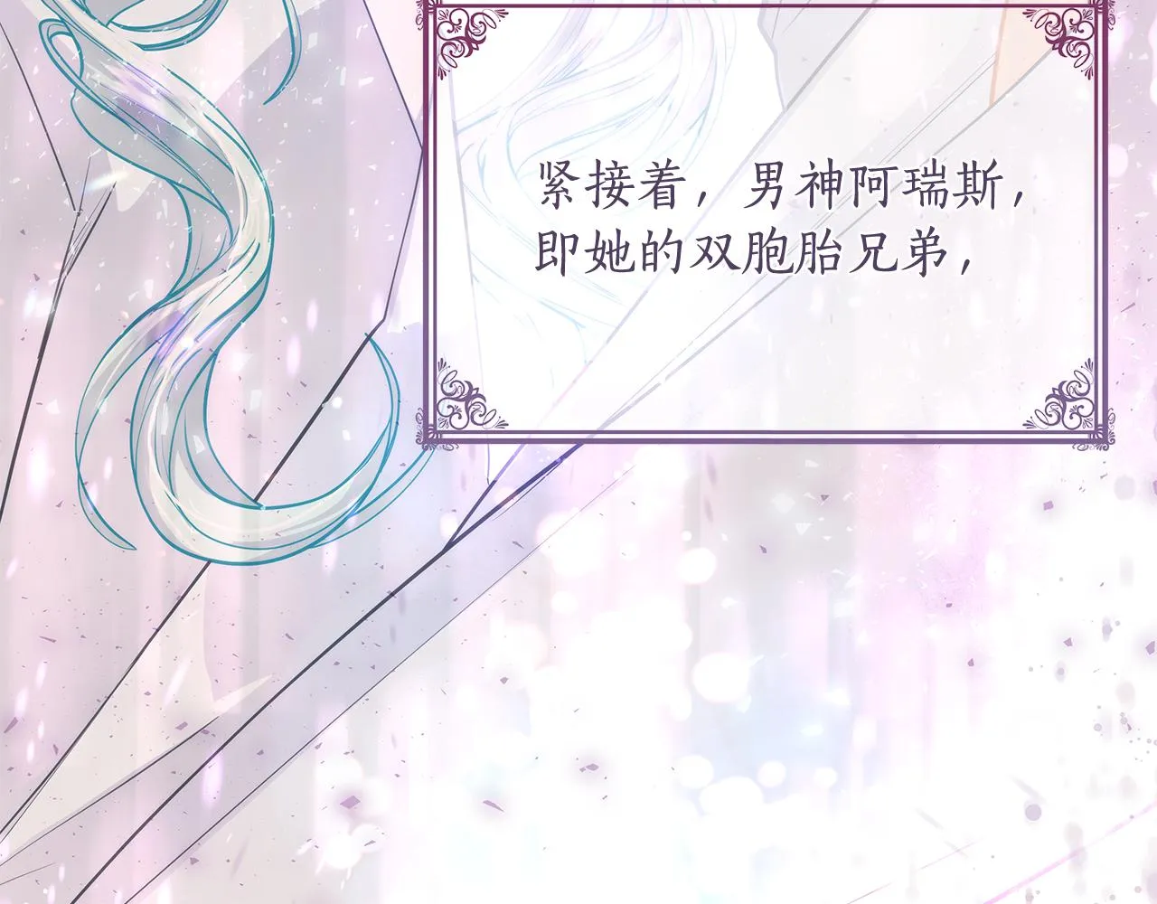 第159话 再一次转世 第69页