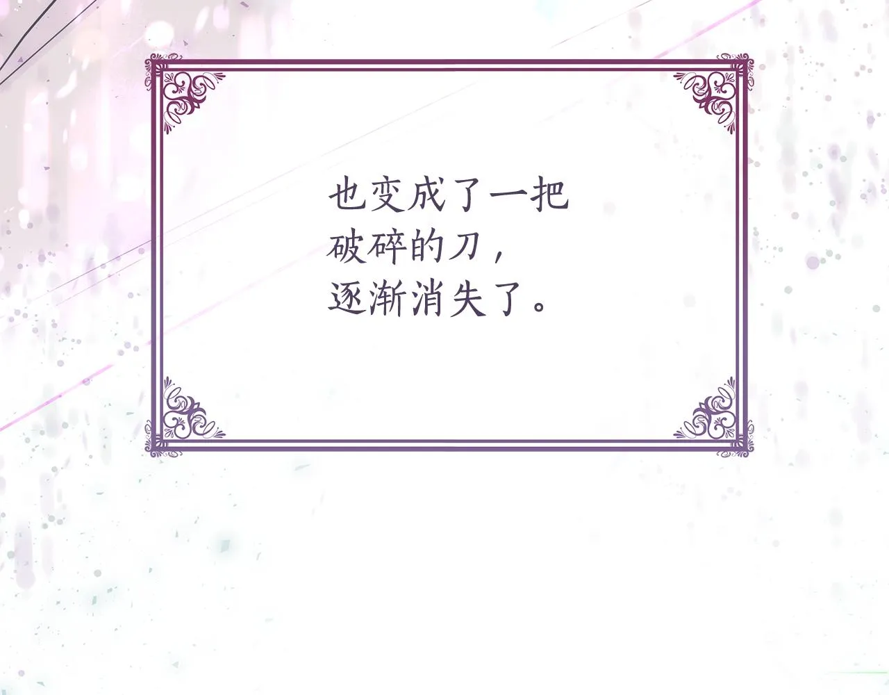 第159话 再一次转世 第70页