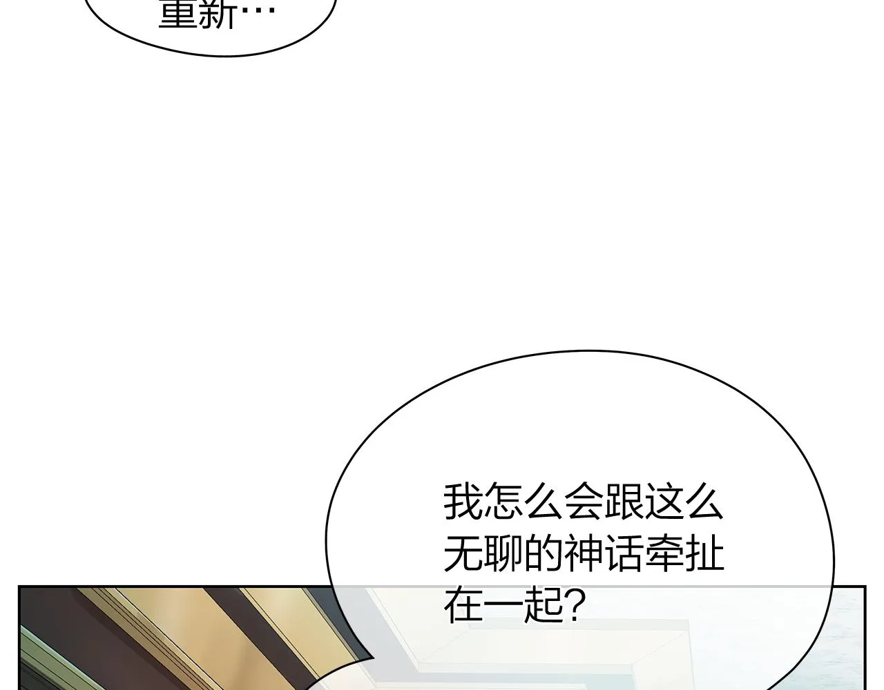 第159话 再一次转世 第83页