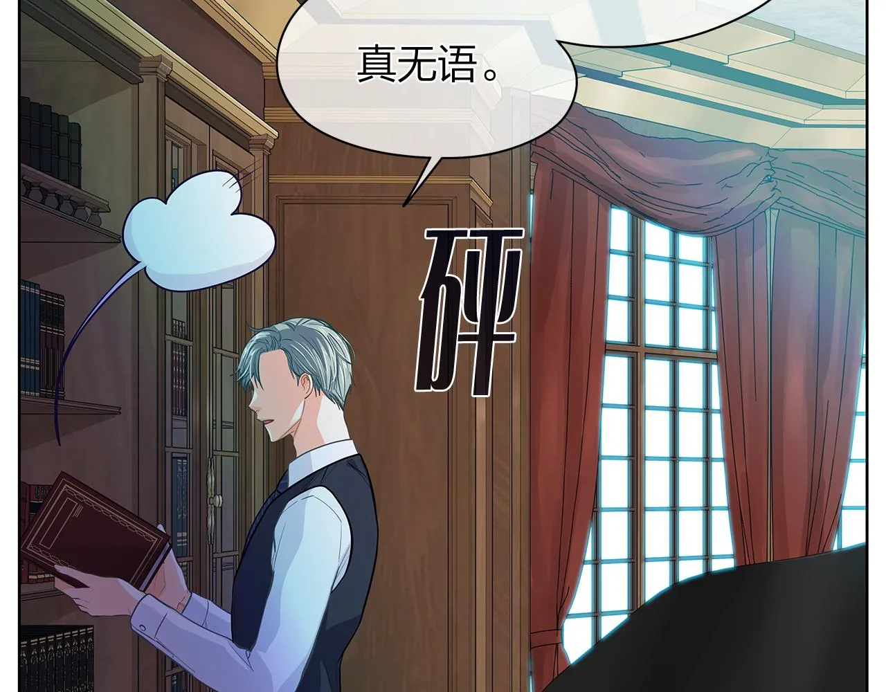 第159话 再一次转世 第84页