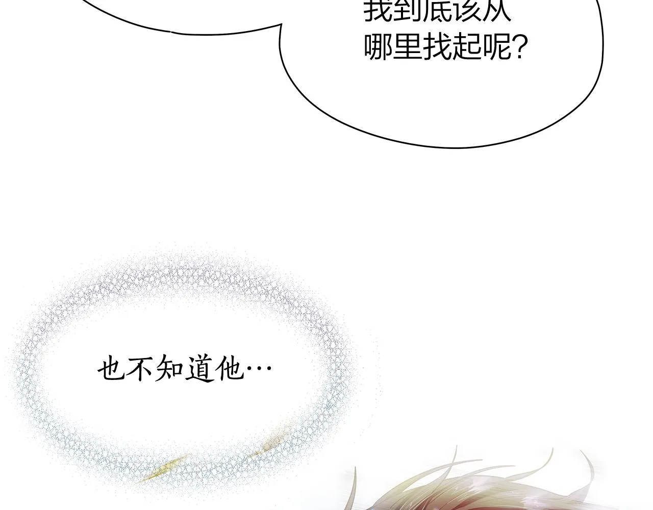 第159话 再一次转世 第87页
