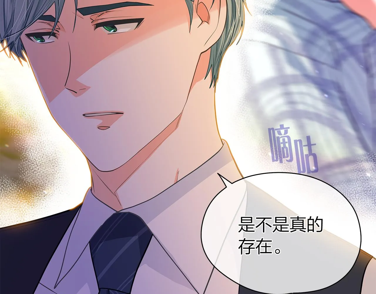第159话 再一次转世 第89页