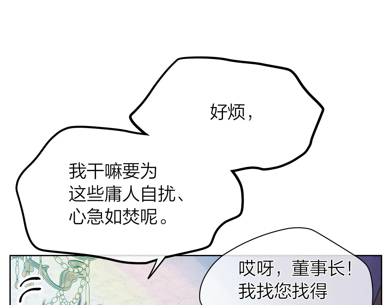 第159话 再一次转世 第91页