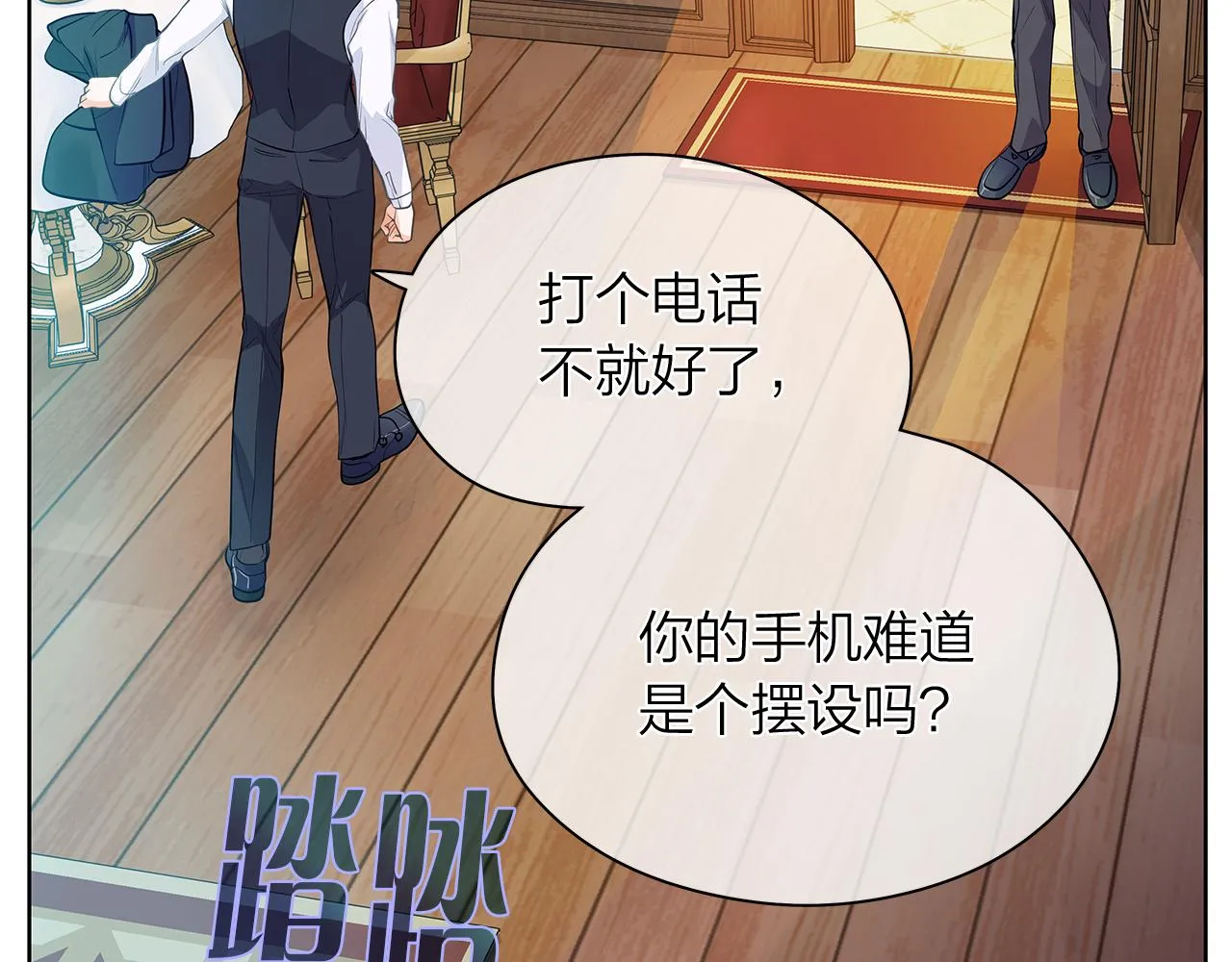 第159话 再一次转世 第95页
