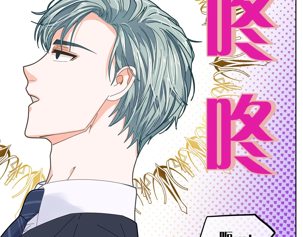 第159话 再一次转世 第98页