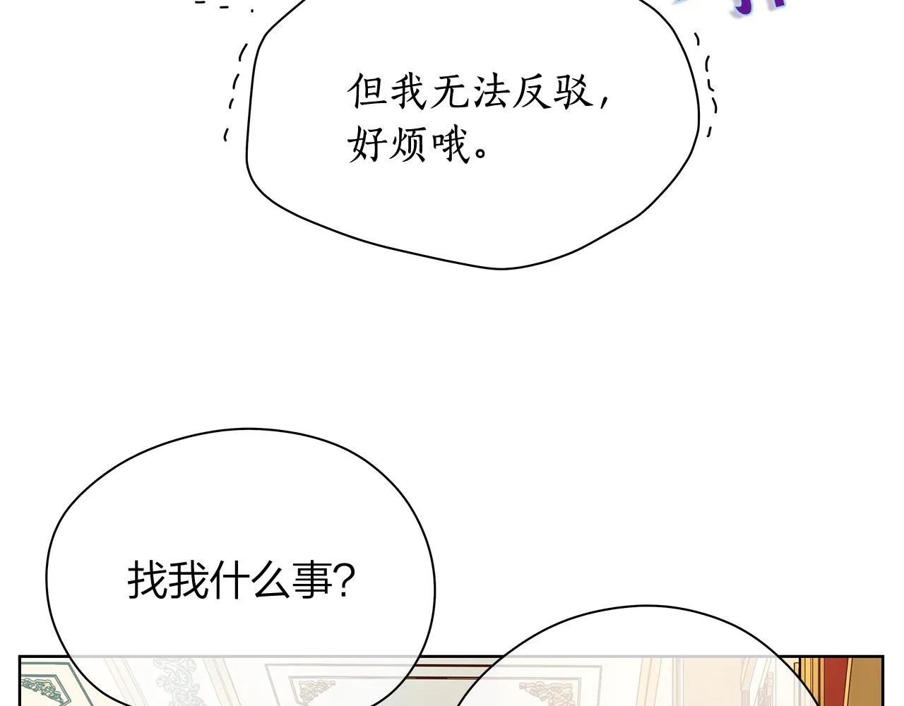 第159话 再一次转世 第100页