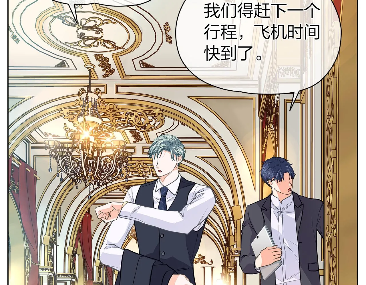 第159话 再一次转世 第101页
