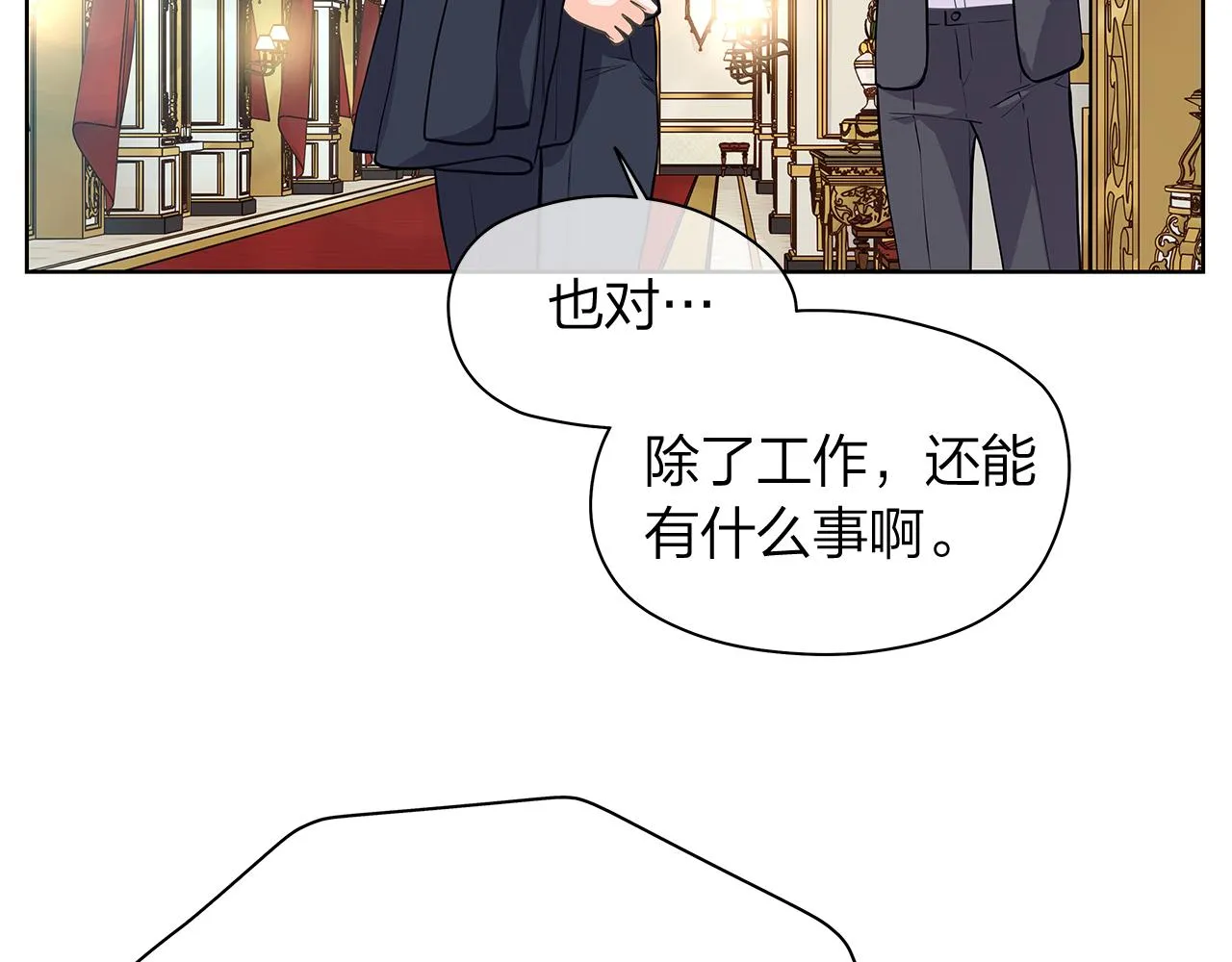 第159话 再一次转世 第102页