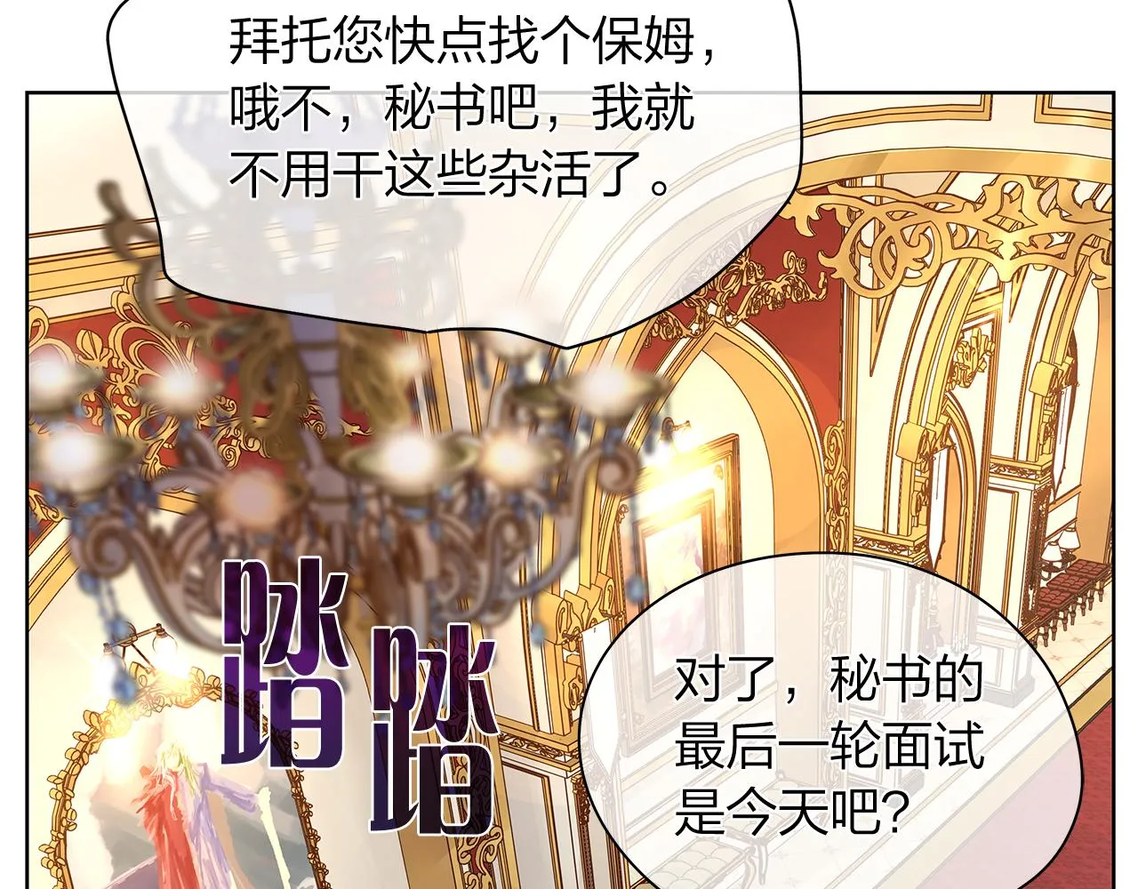 第159话 再一次转世 第103页