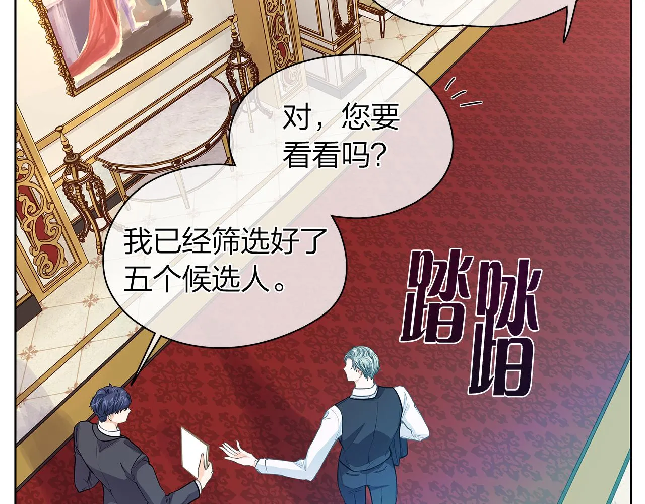 第159话 再一次转世 第104页