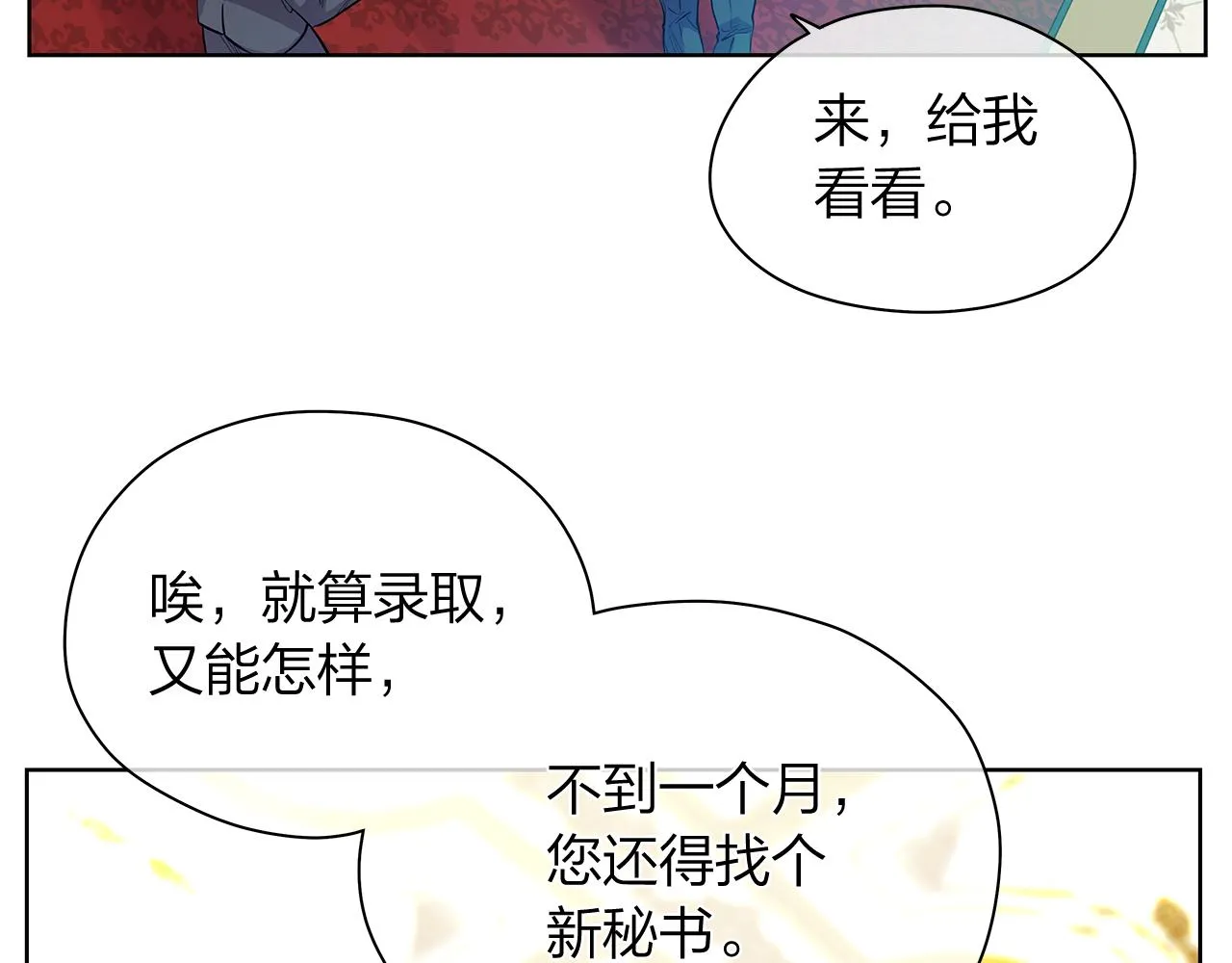 第159话 再一次转世 第105页