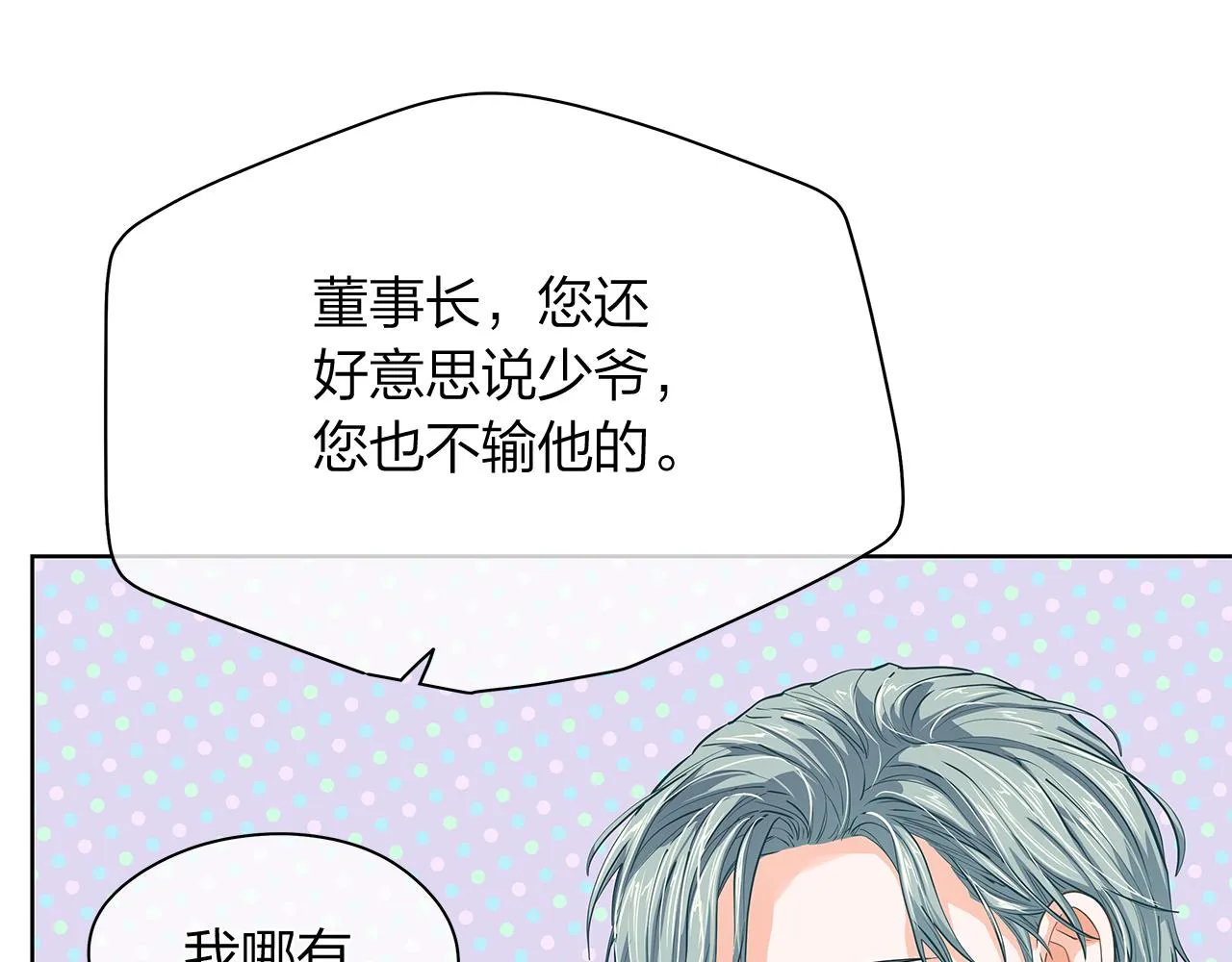 第159话 再一次转世 第108页
